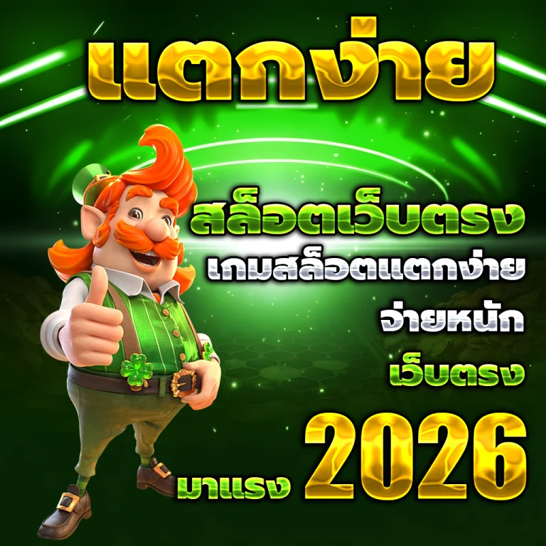 funy88 แตกง่าย