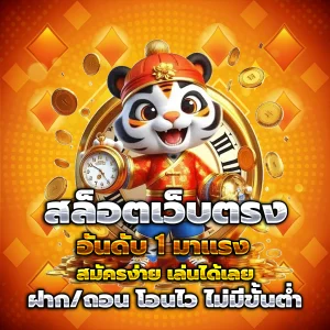 ทางเข้า funy88